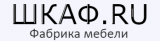 Шкаф.ру 