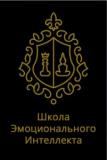 Школа Эмоционального Интеллекта и психотерапии Алексея Красикова