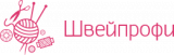 ШвейПрофи