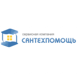 СК СанТехПомощь
