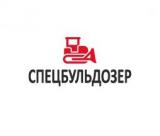 СпецБульдозер