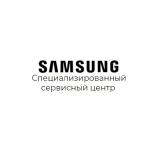 Специализированный сервисный центр Samsung Москва