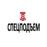 Спецподъем