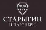 Старыгин и партнеры