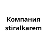 Stiralkarem