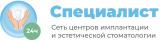 Стоматологическая клиника «Специалист»