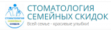 Стоматология семейных скидок