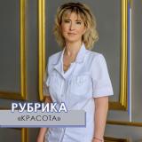 Студия Эстетической Косметологии Крыгиной Татьяны