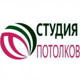 Студия Потолков