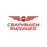 СВАРИВАЕМ БУДУЩЕЕ