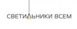 Светильники всем
