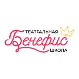 Театральная школа "Бенефис"