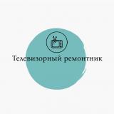 Телевизорный ремонтник