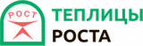 Теплицы Роста