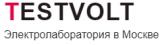 Тествольт - электроизмерительная лаборатория в Москве