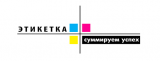 Типография «Этикетка плюс»