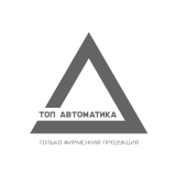 Топ Автоматика