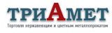 Триамет