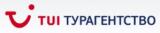 Турагентство TUI Куркино