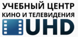 Учебный центр кино и телевидения UHD