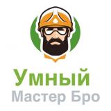 Умный мастер БРО 