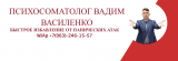 Василенко Вадим Михайлович