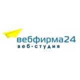 Веб-студия "Вебфирма24"