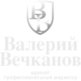 Вечканов Валерий