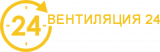 Вентиляция 24