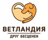 Ветеринарная клиника Ветландия 