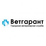 Ветгарант