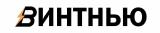 Винтнью