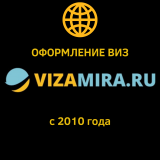ВИЗА МИРА