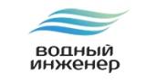 Водный Инженер