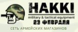 Военный армейский магазин HAKKI