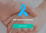 Врач онколог