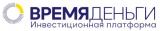 ВРЕМЯДЕНЬГИ