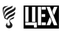 Завод металлоконструкций ООО "ЦЕХ"