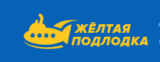 Жёлтая подлодка