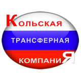 КТК51 Кольская Трансферная Компания