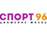 Спорт96