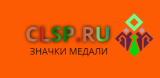 Центр литья наградной продукции