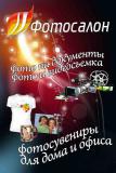 Фотосалон
