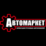 Автомаркет