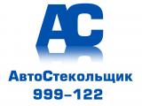 Автостекольщик