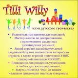 Клуб Детского Творчества "TILLI WILLI"