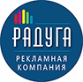 Рекламно-Производственная компания Радуга