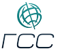 ГСС