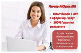 ЛичныйЮрист86