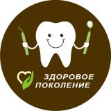 ЗДОРОВОЕ ПОКОЛЕНИЕ